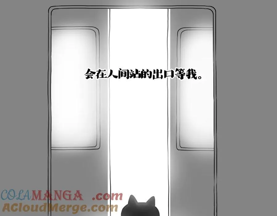 第422话 永远号 第85页
