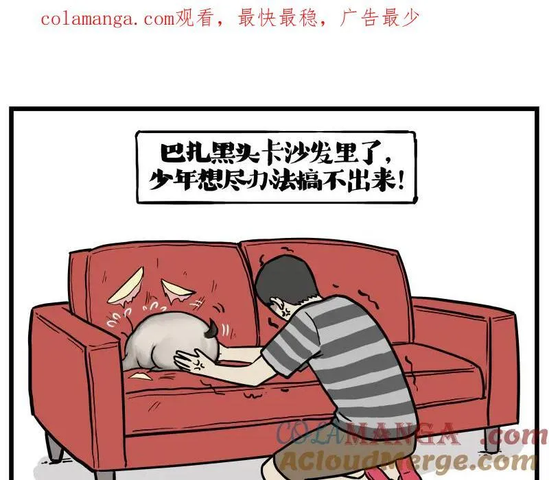 第423话 卡沙不拦卡 第1页
