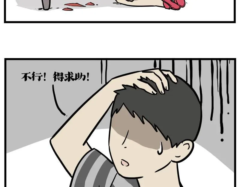 第423话 卡沙不拦卡 第2页