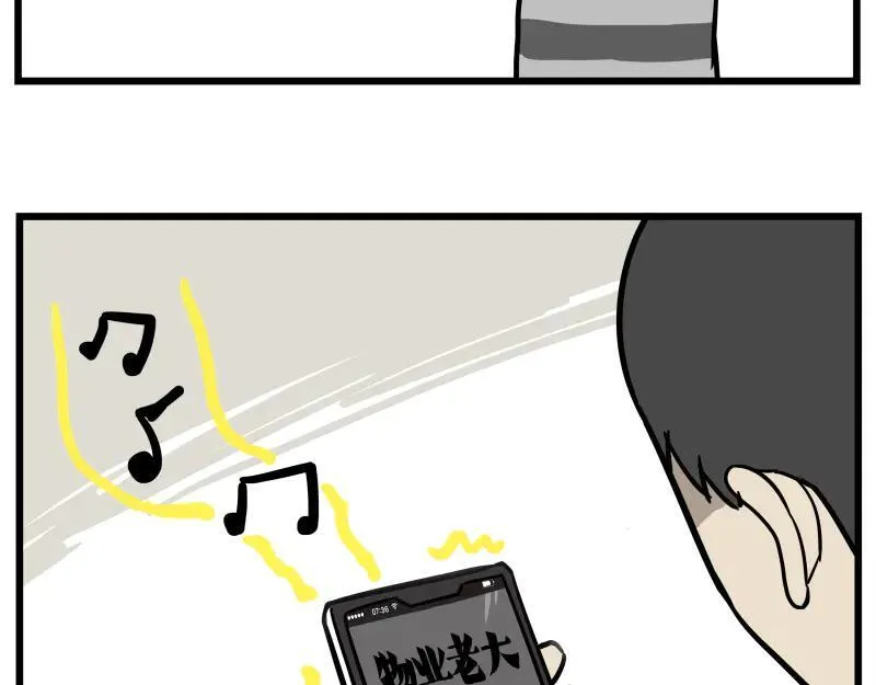 第423话 卡沙不拦卡 第10页