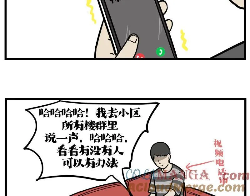 第423话 卡沙不拦卡 第11页