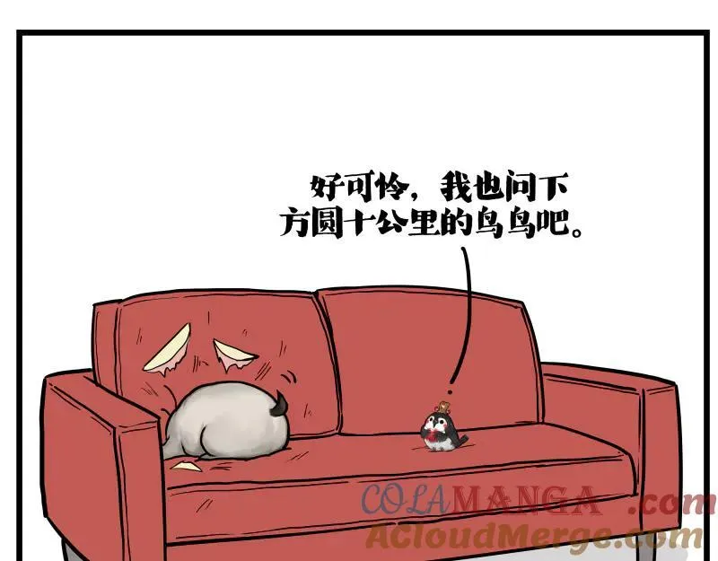 第423话 卡沙不拦卡 第15页
