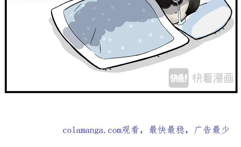第423话 卡沙不拦卡 第20页