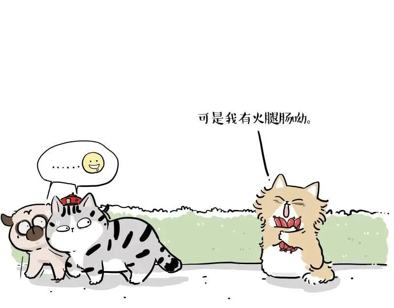 第424话 话痨小猫 第9页