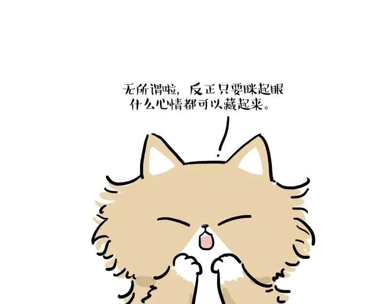 第424话 话痨小猫 第21页
