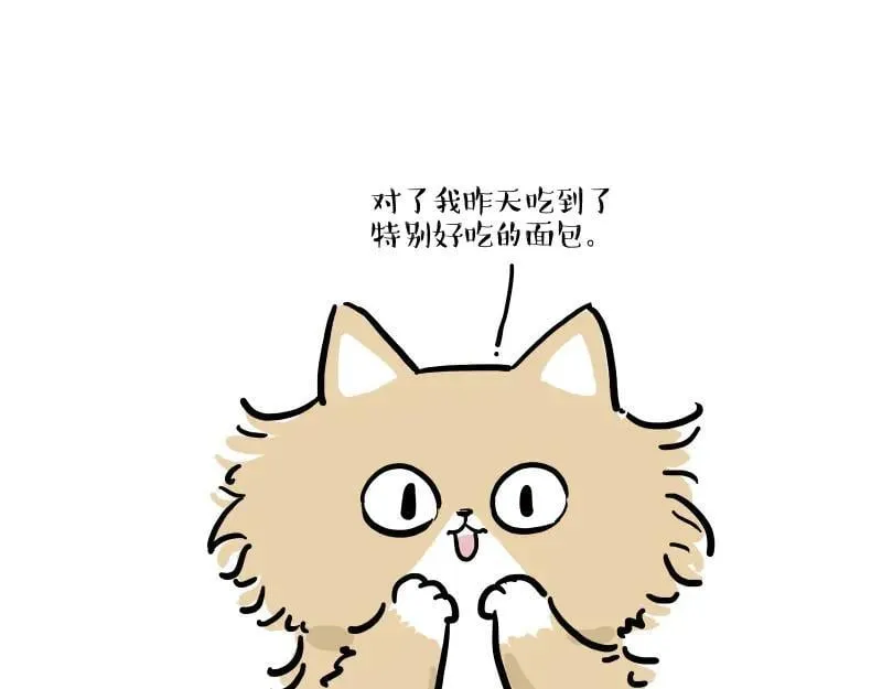 第424话 话痨小猫 第23页