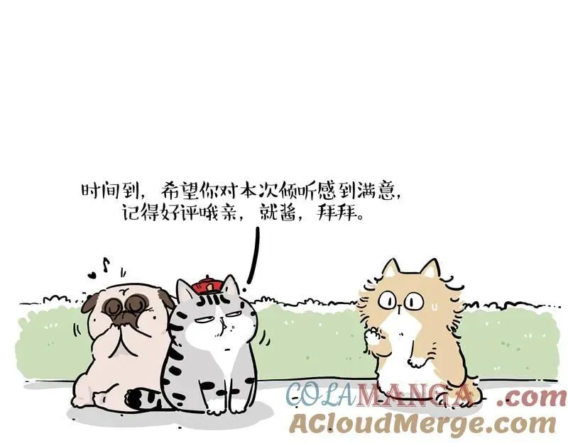 第424话 话痨小猫 第37页