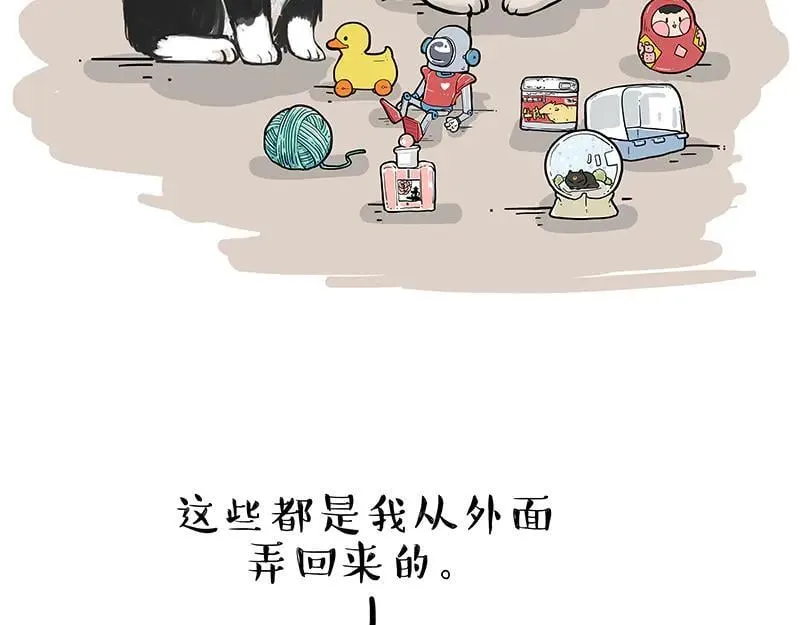 第425话 开门大吉 第2页