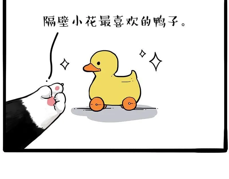 第425话 开门大吉 第4页