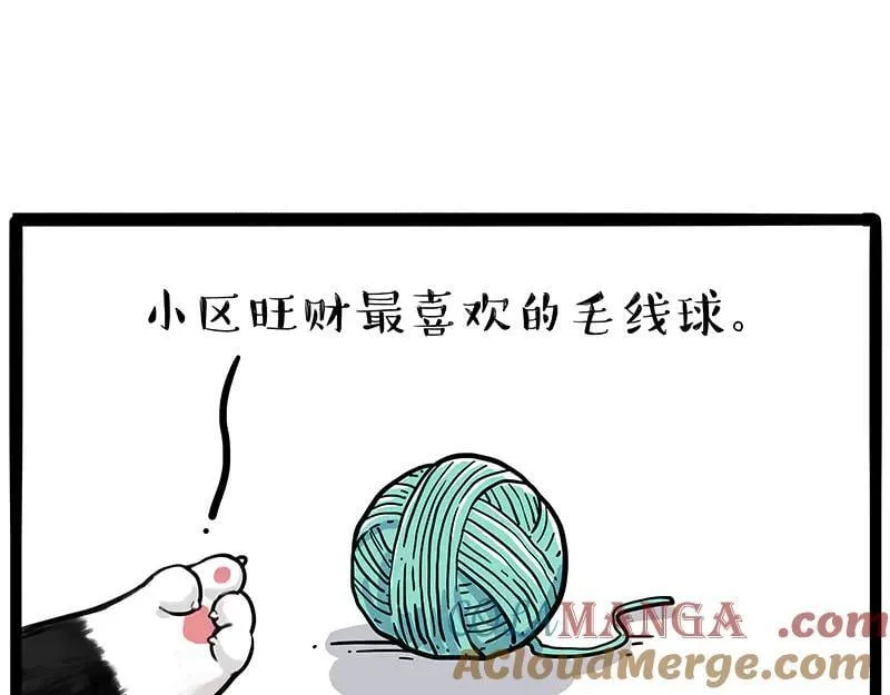 第425话 开门大吉 第5页