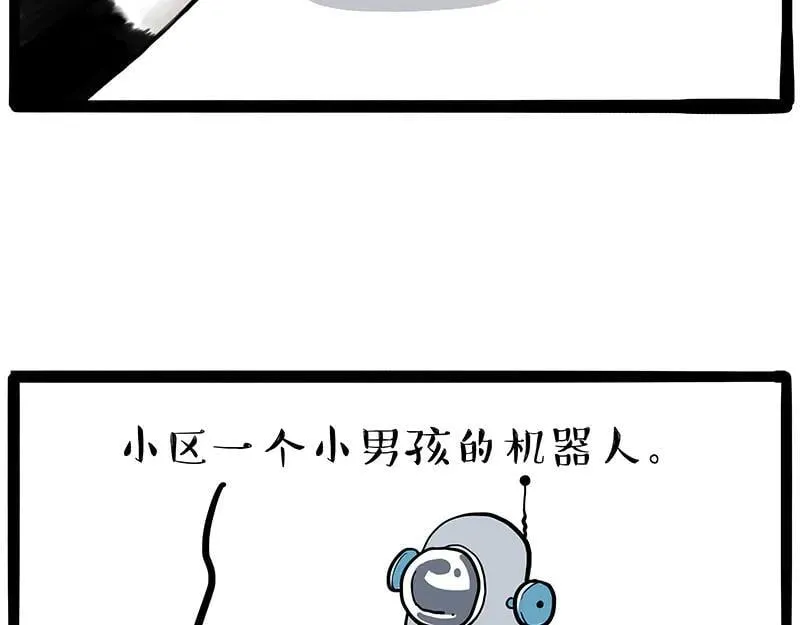 第425话 开门大吉 第6页
