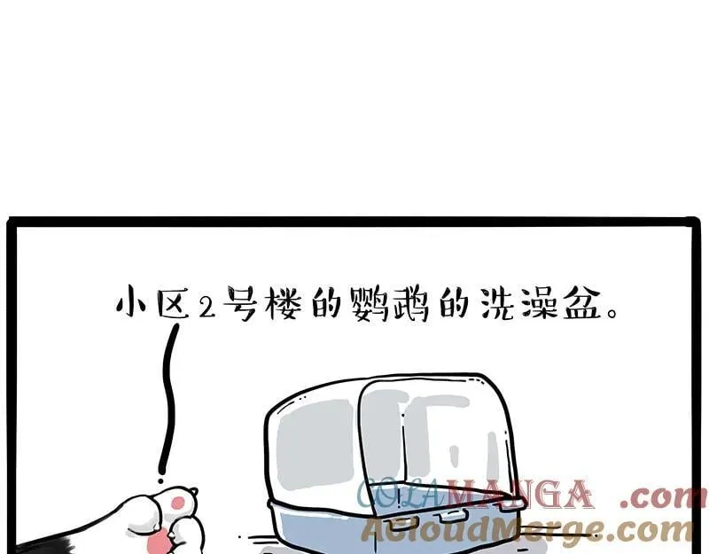 第425话 开门大吉 第9页