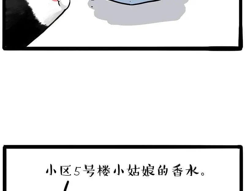 第425话 开门大吉 第10页