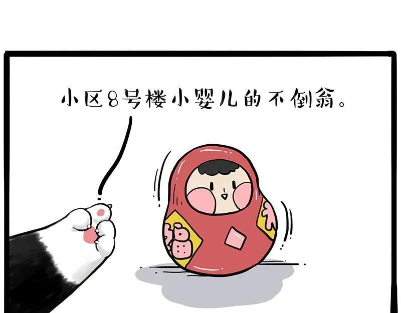 第425话 开门大吉 第14页