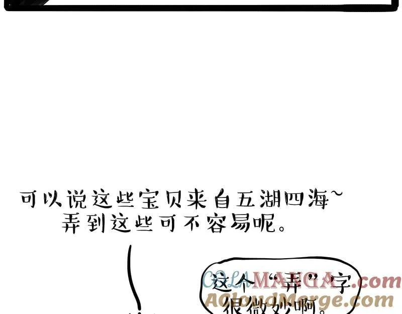第425话 开门大吉 第15页
