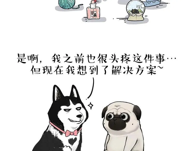 第425话 开门大吉 第18页