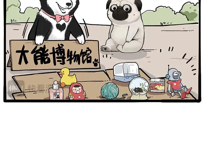 第425话 开门大吉 第20页