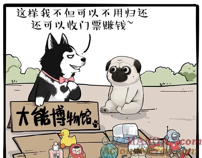 第425话 开门大吉 第21页