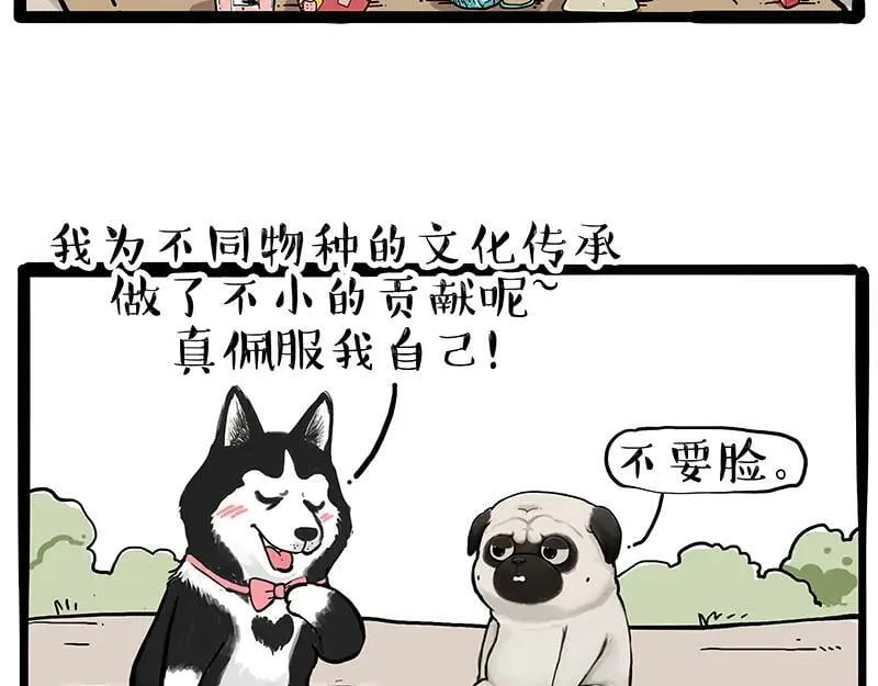 第425话 开门大吉 第22页