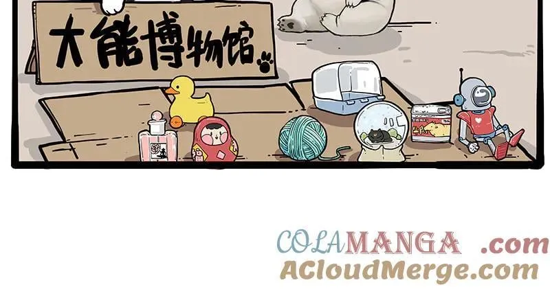 第425话 开门大吉 第23页