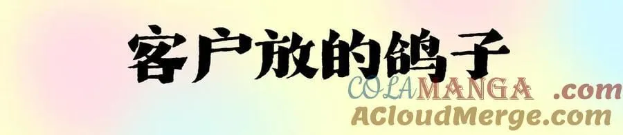 第425话 开门大吉 第25页