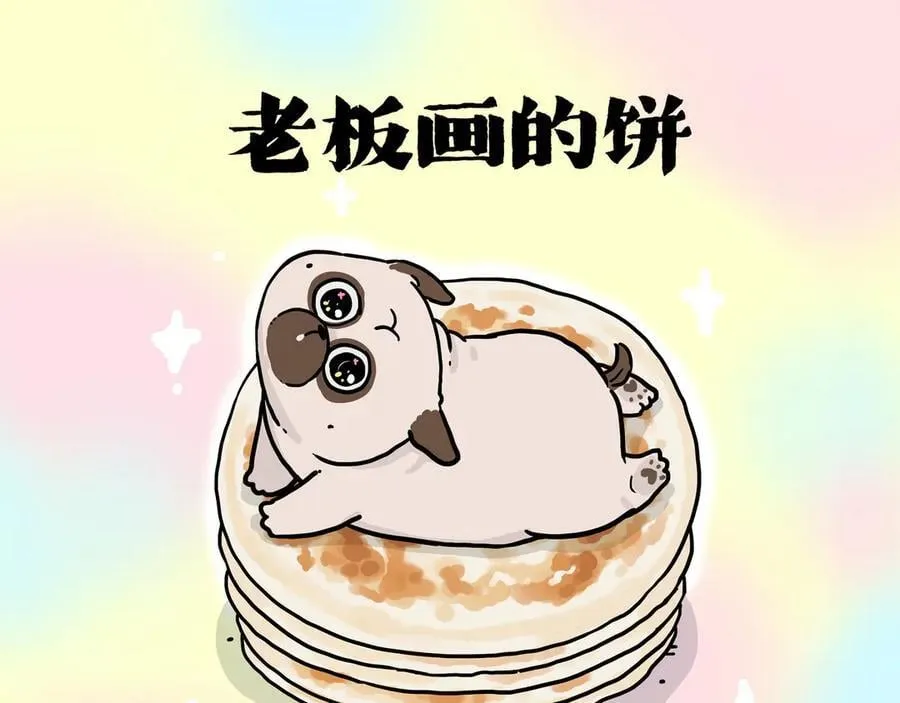 第425话 开门大吉 第26页