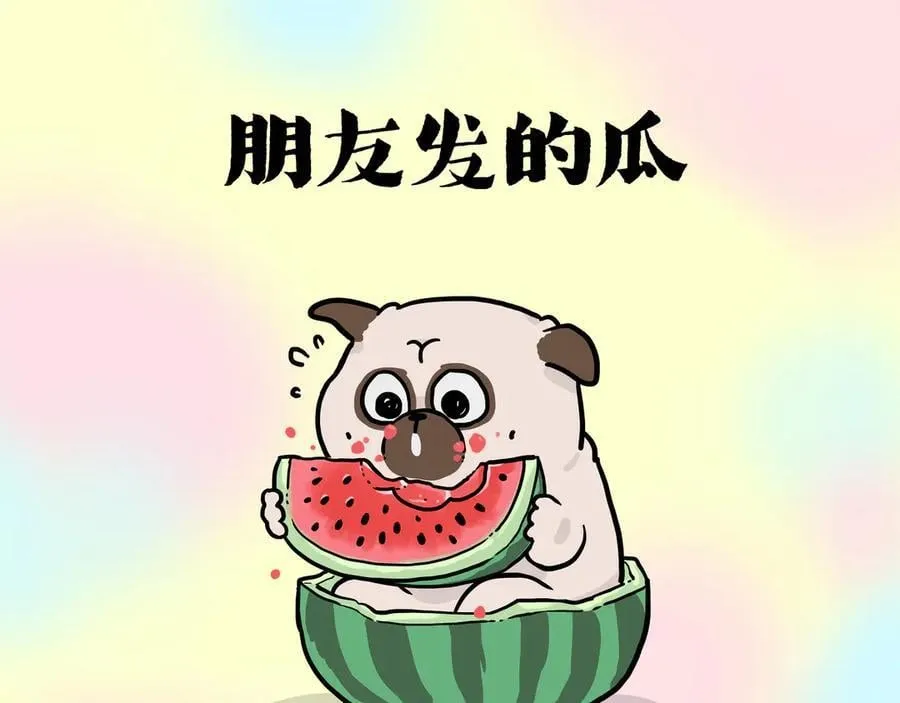 第425话 开门大吉 第32页