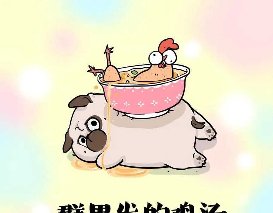 第425话 开门大吉 第34页