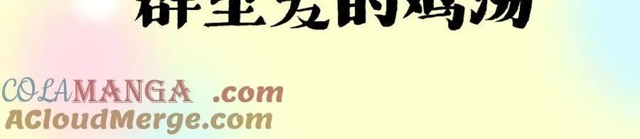第425话 开门大吉 第35页