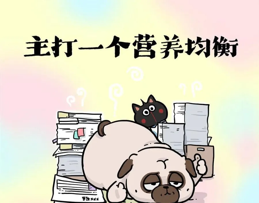 第425话 开门大吉 第36页