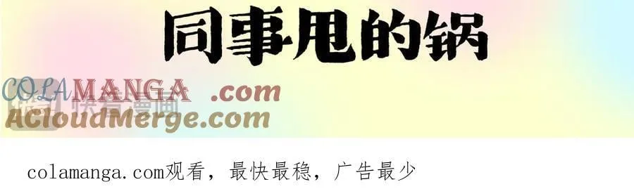 第425话 开门大吉 第43页