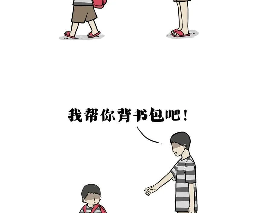 第426话 小鬼 第2页