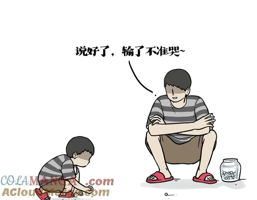 第426话 小鬼 第7页