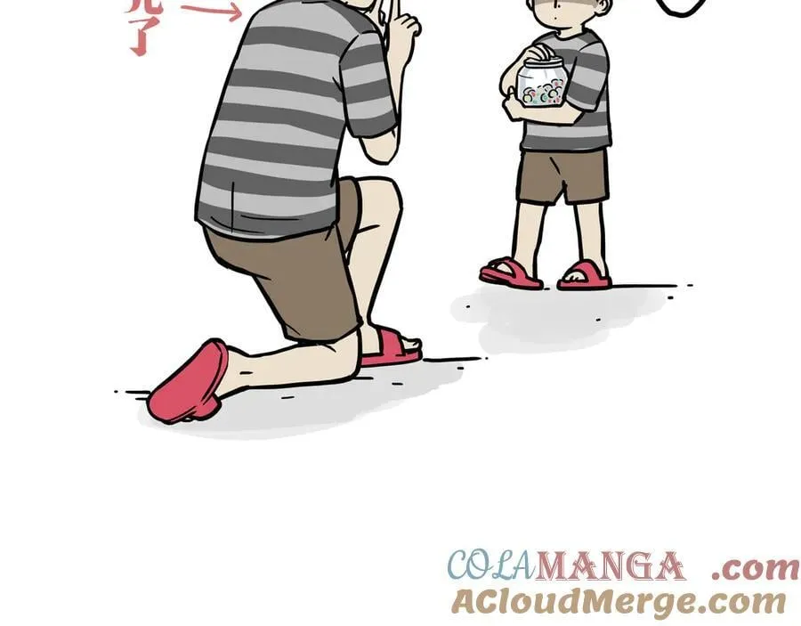 第426话 小鬼 第9页