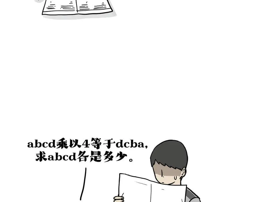 第426话 小鬼 第12页
