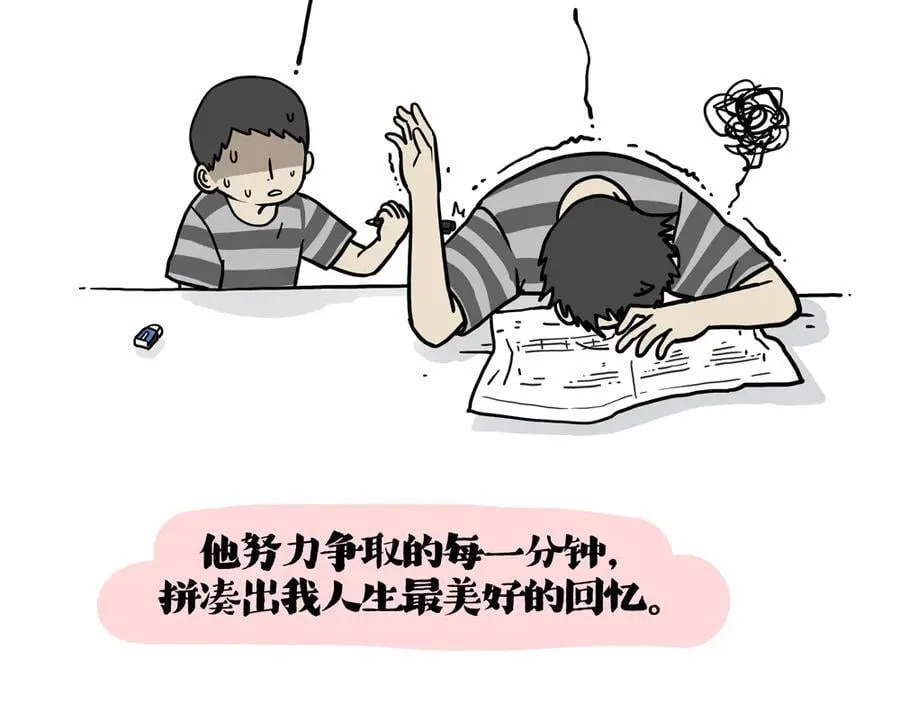 第426话 小鬼 第22页