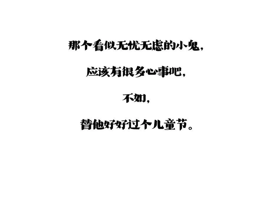 第426话 小鬼 第32页