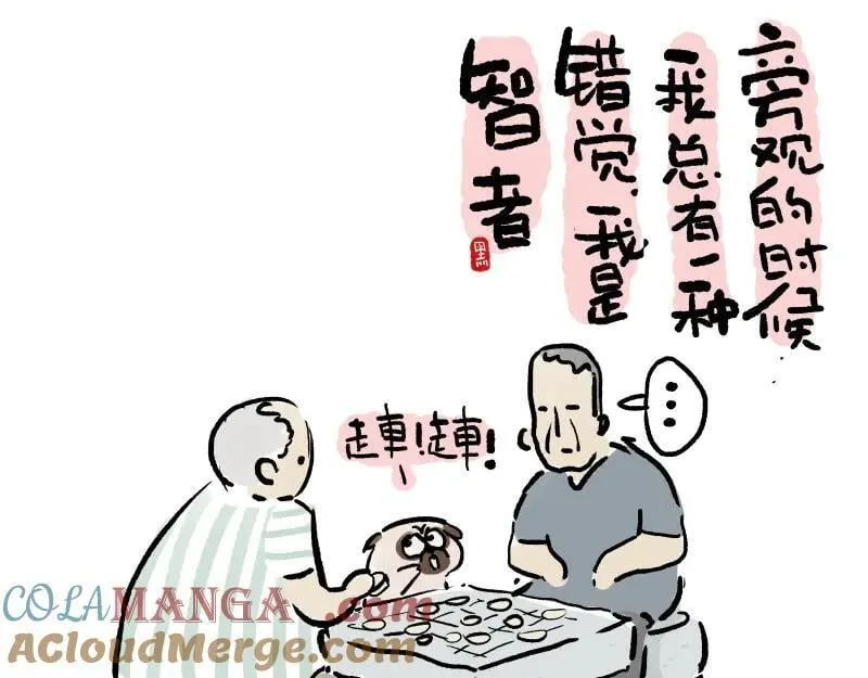 第427话 巴扎黑的汪言妄语 第7页