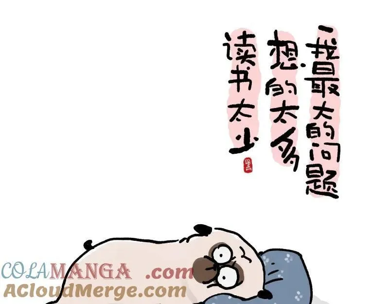 第427话 巴扎黑的汪言妄语 第9页