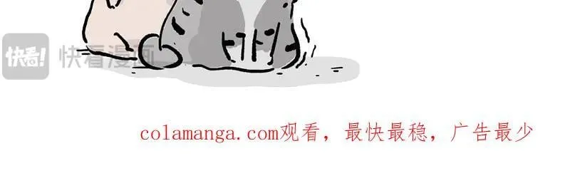 第427话 巴扎黑的汪言妄语 第20页