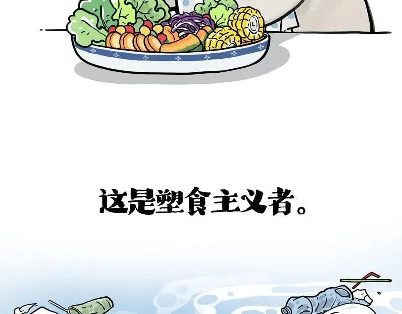 第428话 忘带了 第2页