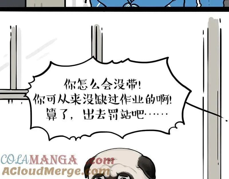 第428话 忘带了 第5页
