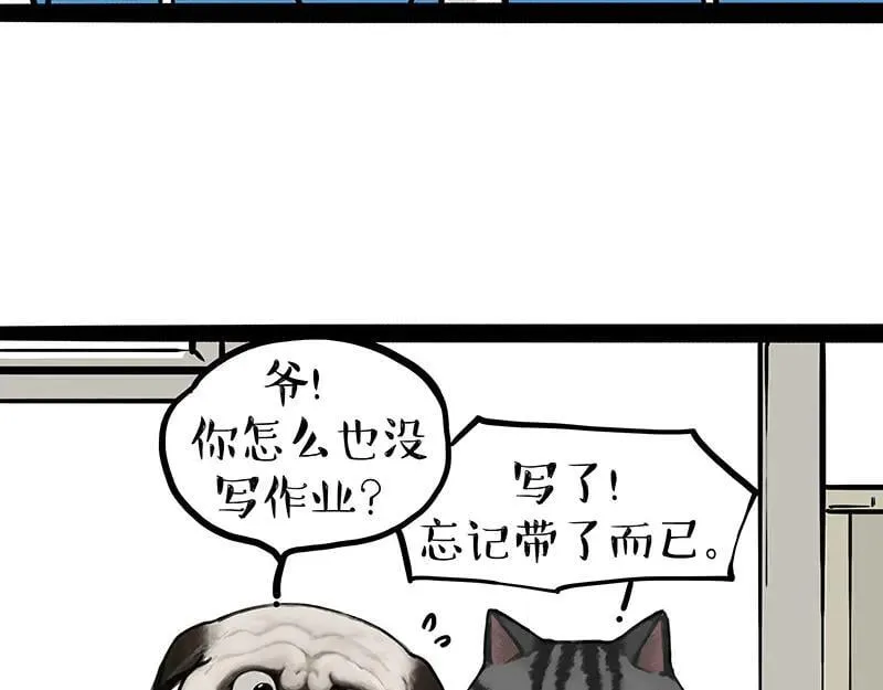 第428话 忘带了 第8页