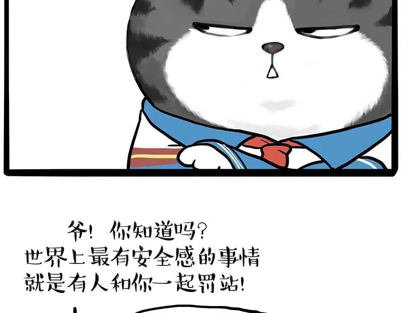 第428话 忘带了 第12页