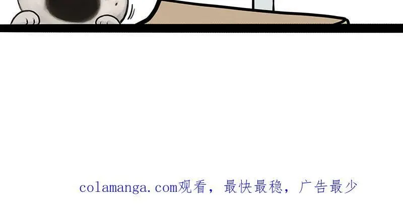 第428话 忘带了 第16页