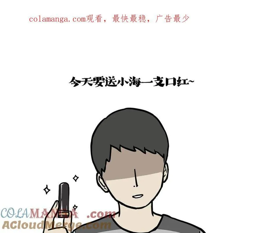 第429话 偷感 第1页
