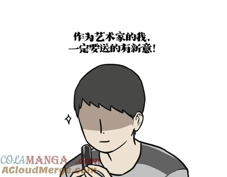 第429话 偷感 第3页