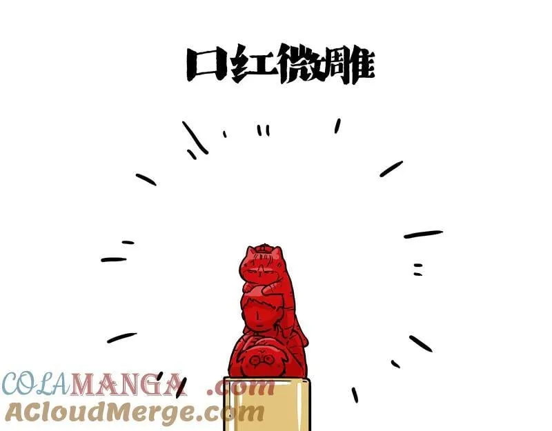 第429话 偷感 第5页