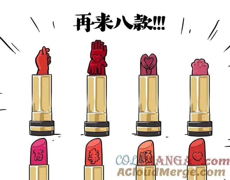 第429话 偷感 第7页