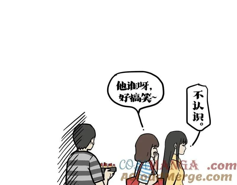 第429话 偷感 第9页